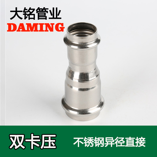 DN50*20 不锈钢变径大小头直接（304 316L）