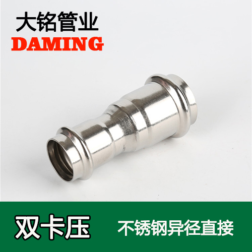 DN50*25 不锈钢变径大小头直接（304 316L）