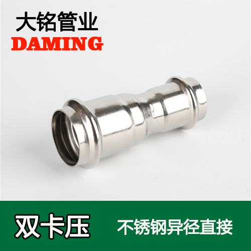 DN40*32 不锈钢变径大小头直接（304 316L）