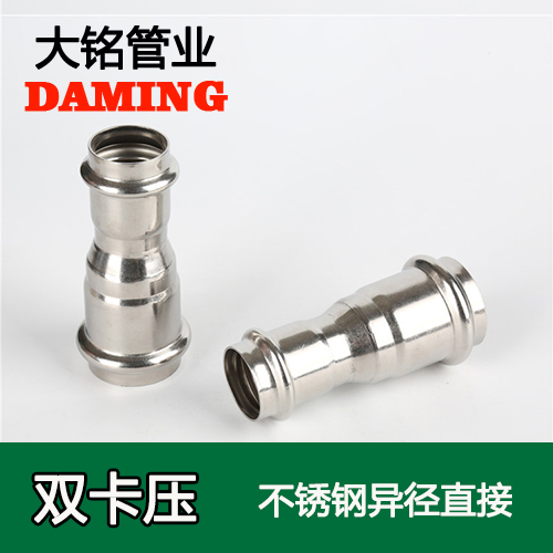DN50*32 不锈钢变径大小头直接（304 316L）