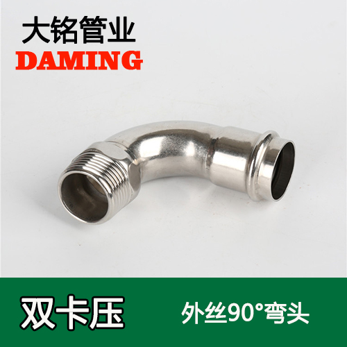 DN50*1-1/2 不锈钢90度外丝一寸半弯头(304 316L)