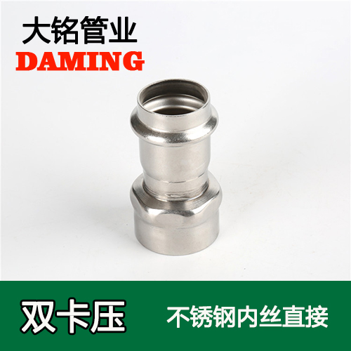 DN50*1/2 不锈钢内丝转换直通四分接头（304 316L）