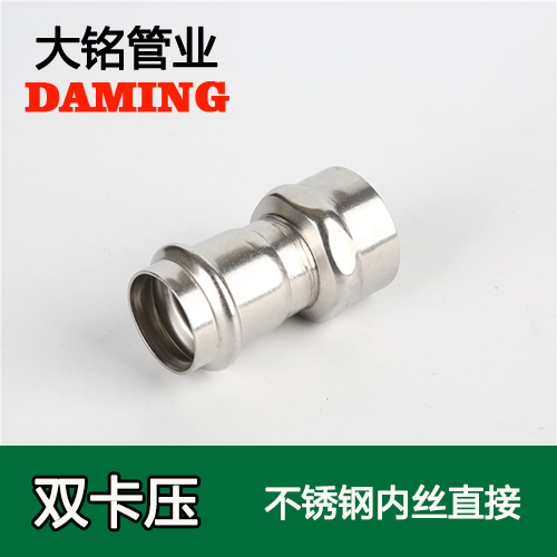 DN65*2 不锈钢内丝转换直通二寸接头（304 316L）
