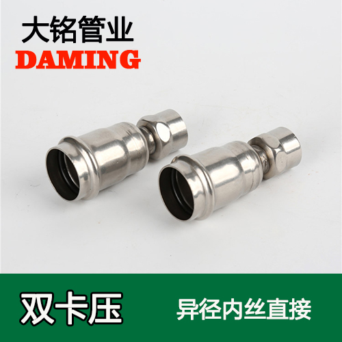 DN50*1-1/4 不锈钢异径内丝转换直通一寸二接头（304 316L）