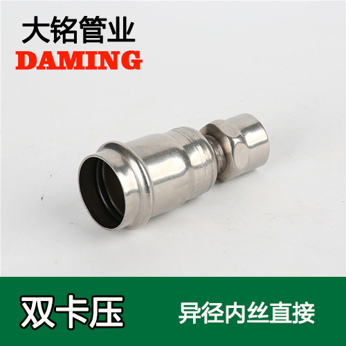 DN50*3/4 不锈钢异径内丝转换直通六分接头（304 316L）