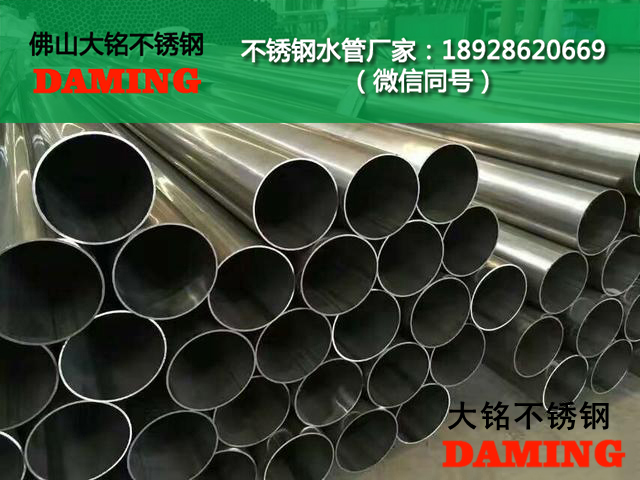 绍兴不锈钢水管厂家