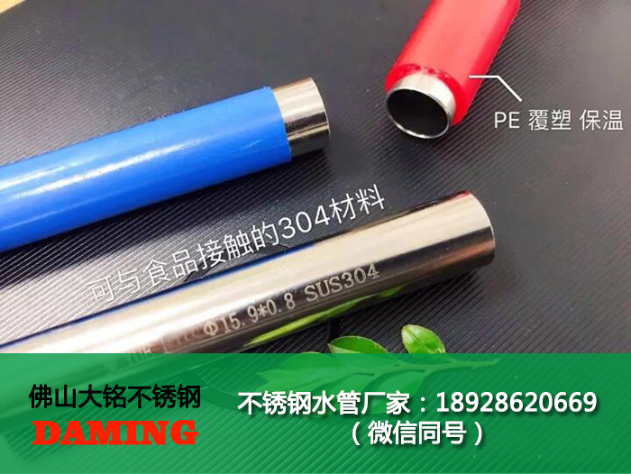 咸阳不锈钢水管代理加盟