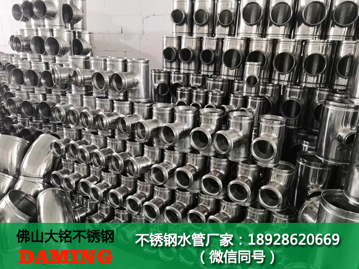 潮州不锈钢水管厂家