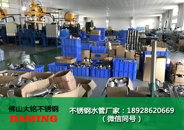 江苏环压式不锈钢水管件