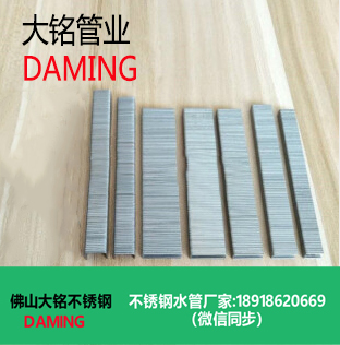 不锈钢码钉